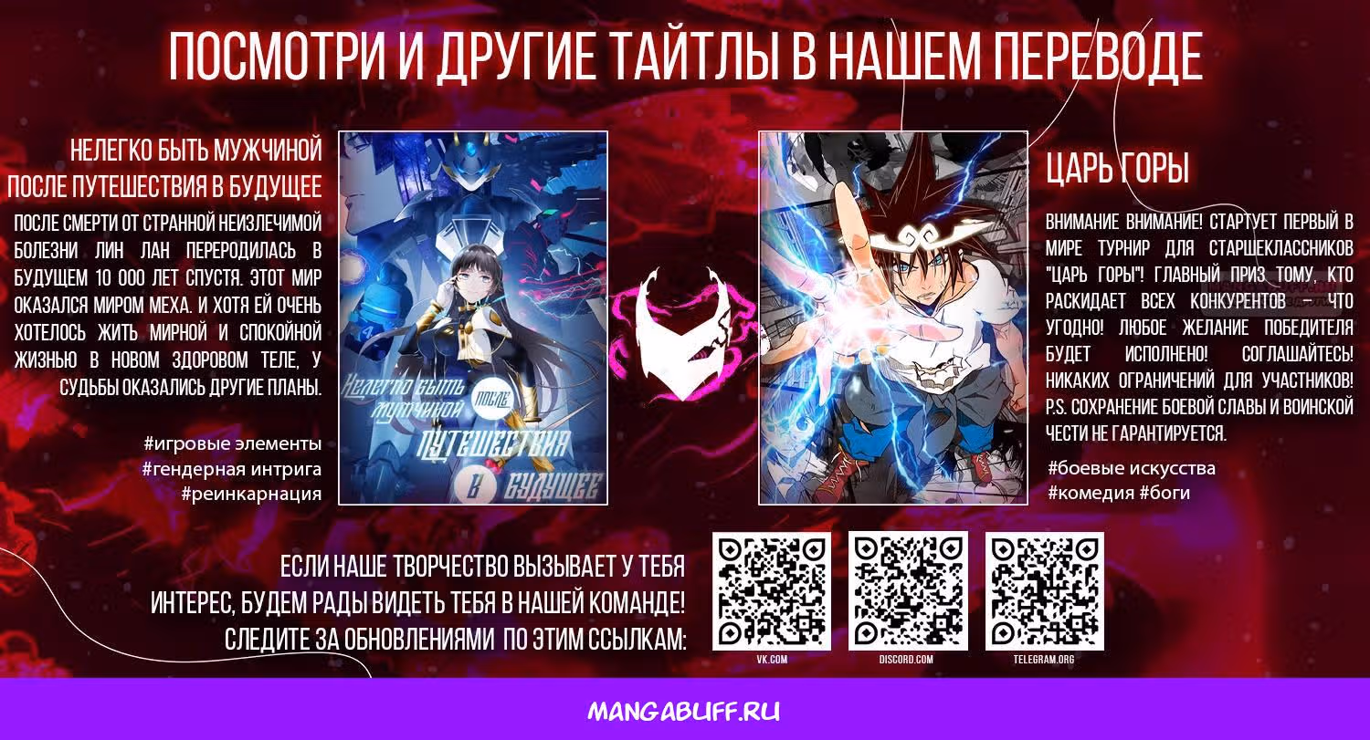 Ариадна голубых небес — Том 8 · Глава 81, страница 19