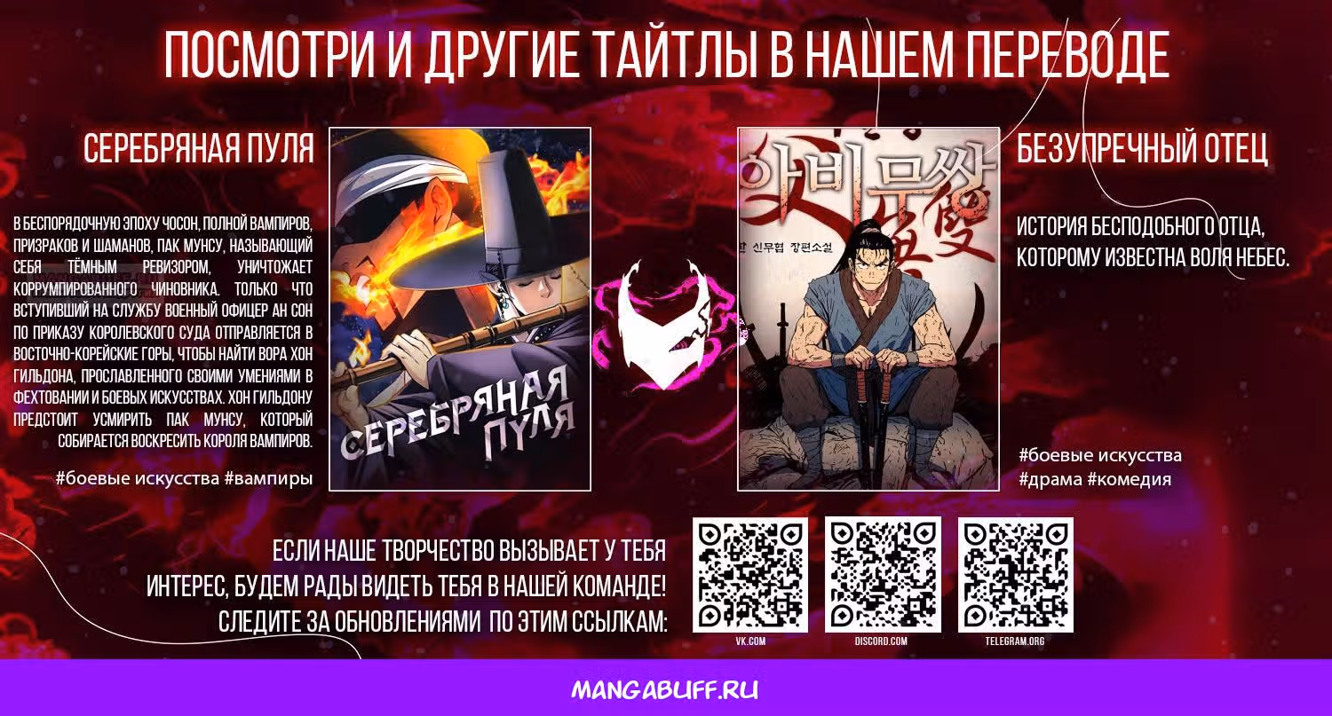 Ариадна голубых небес — Том 8 · Глава 80, страница 20