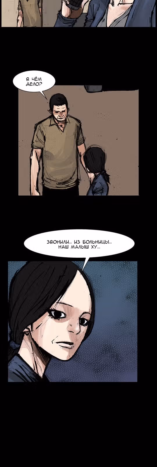 Токко: Перемотка — Том 1 · Глава 269, страница 12