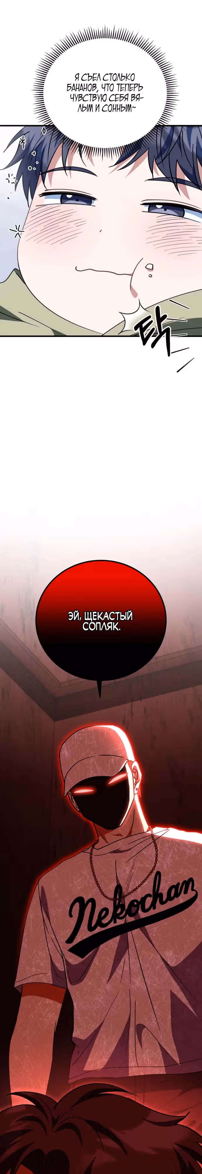 Я поставлю этот дом на ноги! — Том 1 · Глава 14, страница 13