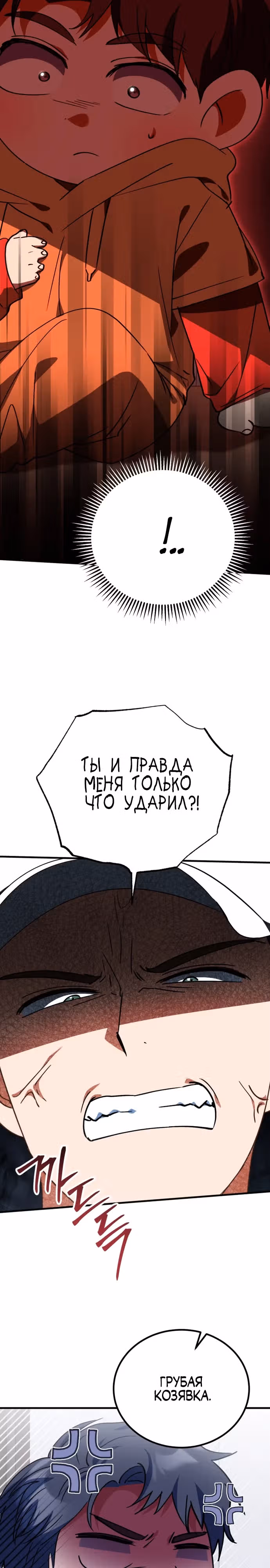 Я поставлю этот дом на ноги! — Том 1 · Глава 14, страница 14