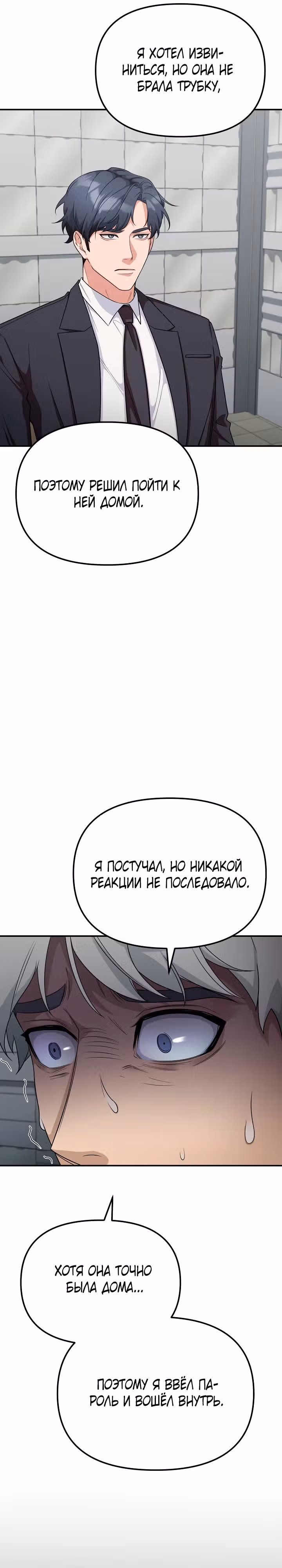 Реинкарнация ублюдка-прокурора — Том 1 · Глава 10, страница 26