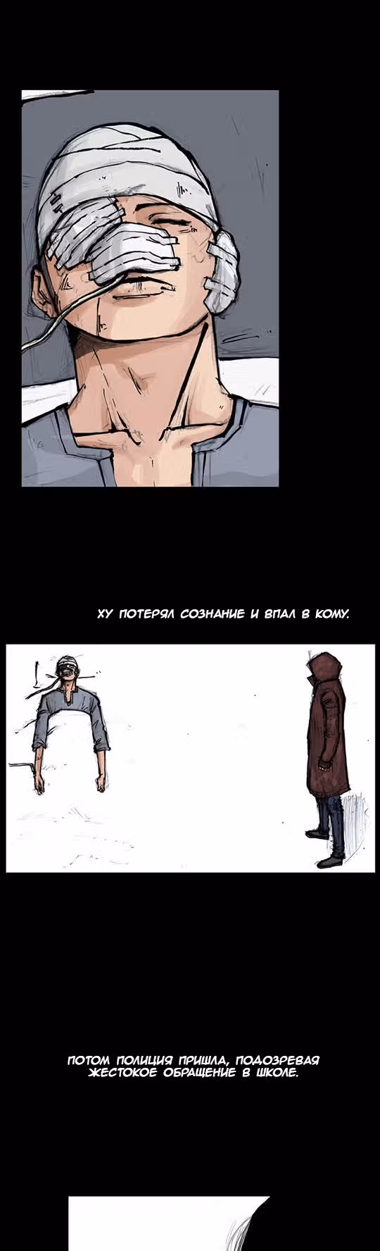 Токко: Перемотка — Том 1 · Глава 270, страница 4