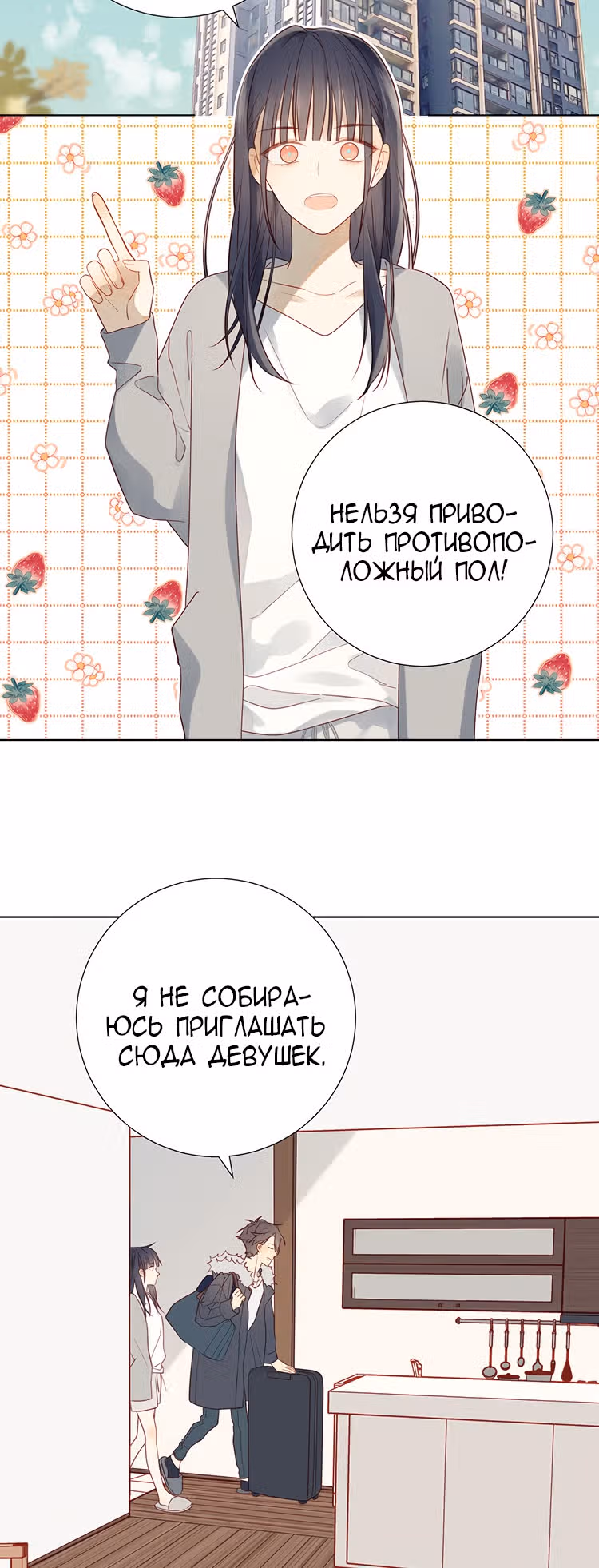 Клятва, подобная утреннему туману — Том 1 · Глава 9, страница 16