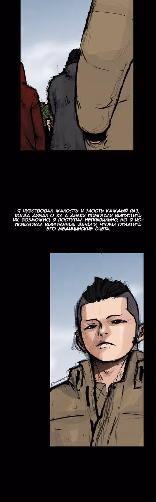 Токко: Перемотка — Том 1 · Глава 271, страница 5
