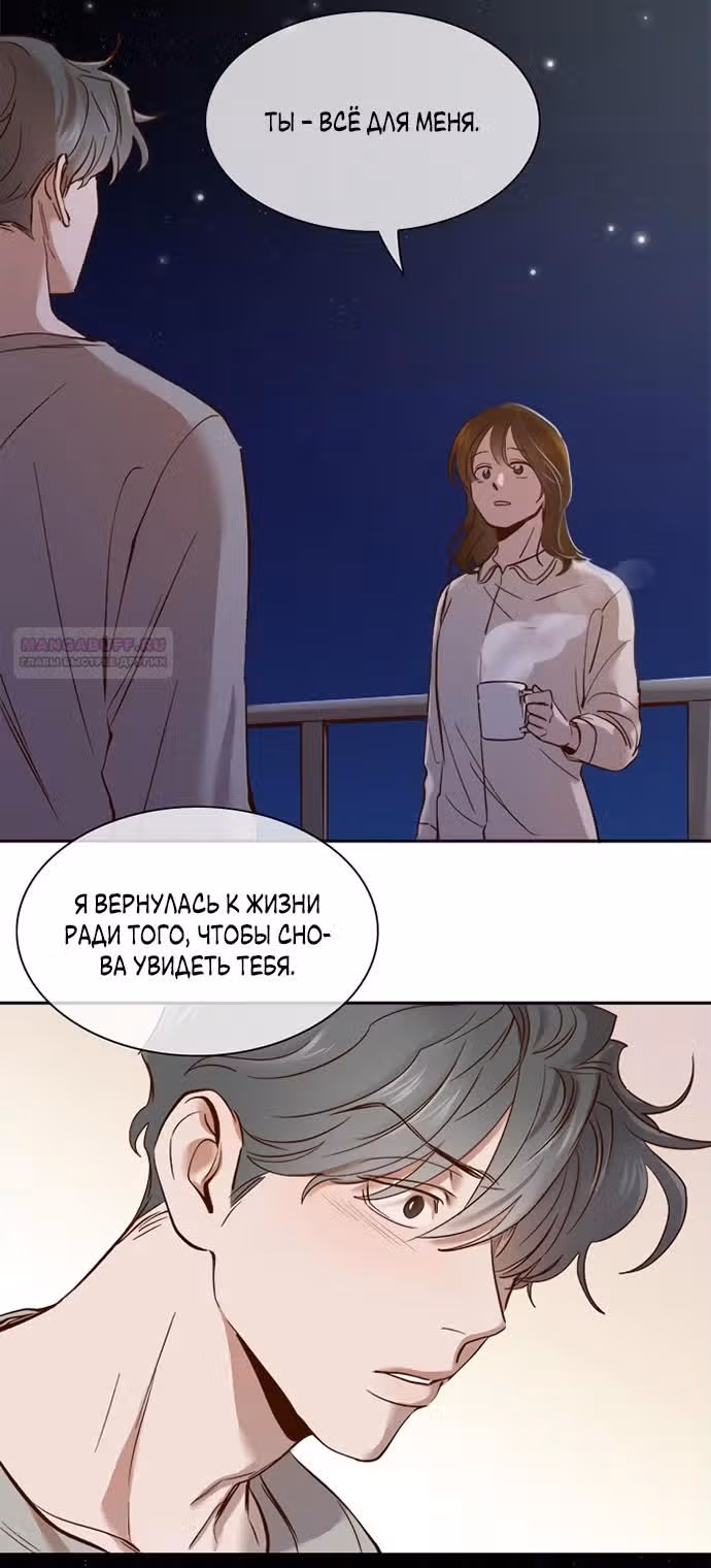 Дьявольская Контрактница — Том 1 · Глава 120, страница 16