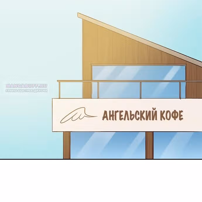 Дьявольская Контрактница — Том 1 · Глава 120, страница 36