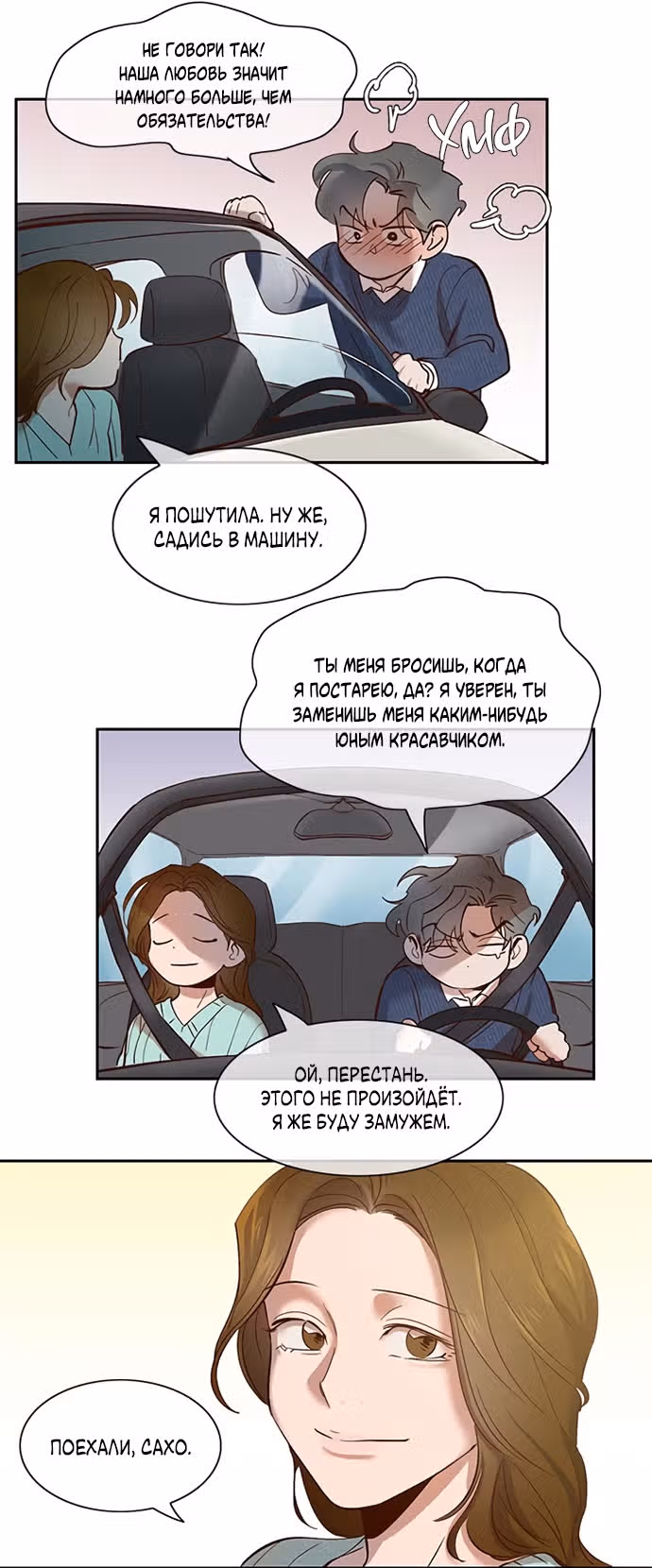 Дьявольская Контрактница — Том 1 · Глава 120, страница 45