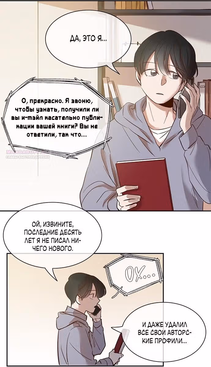 Дьявольская Контрактница — Том 1 · Глава 120, страница 50