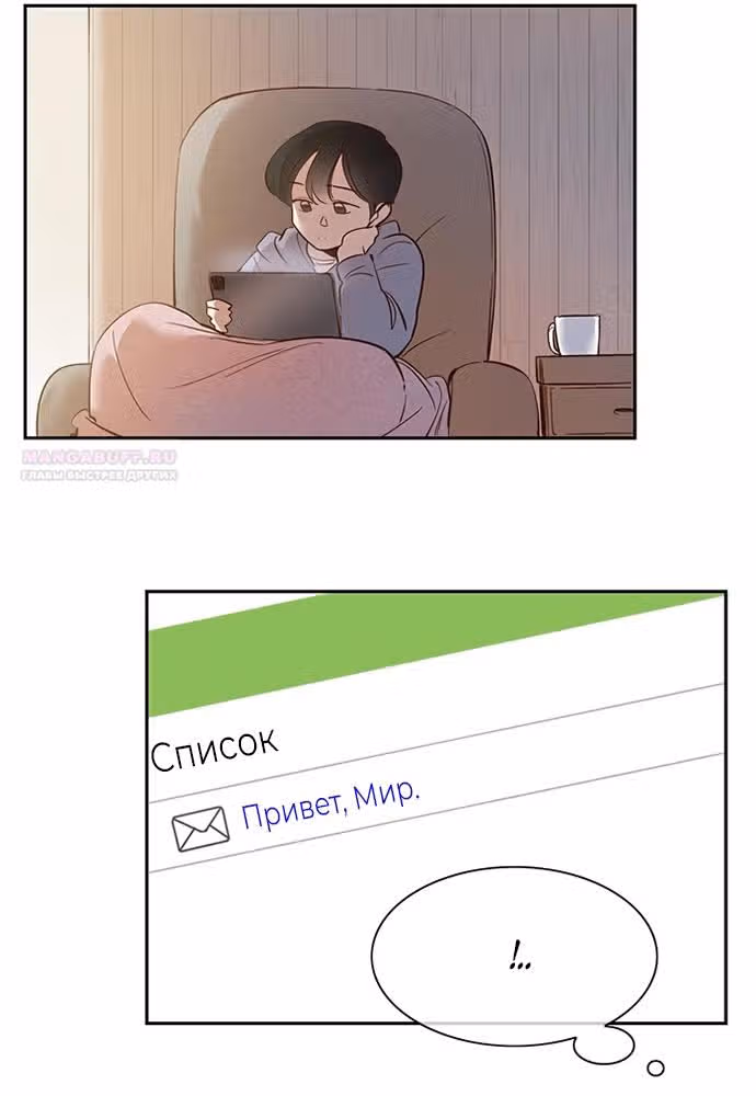 Дьявольская Контрактница — Том 1 · Глава 120, страница 52