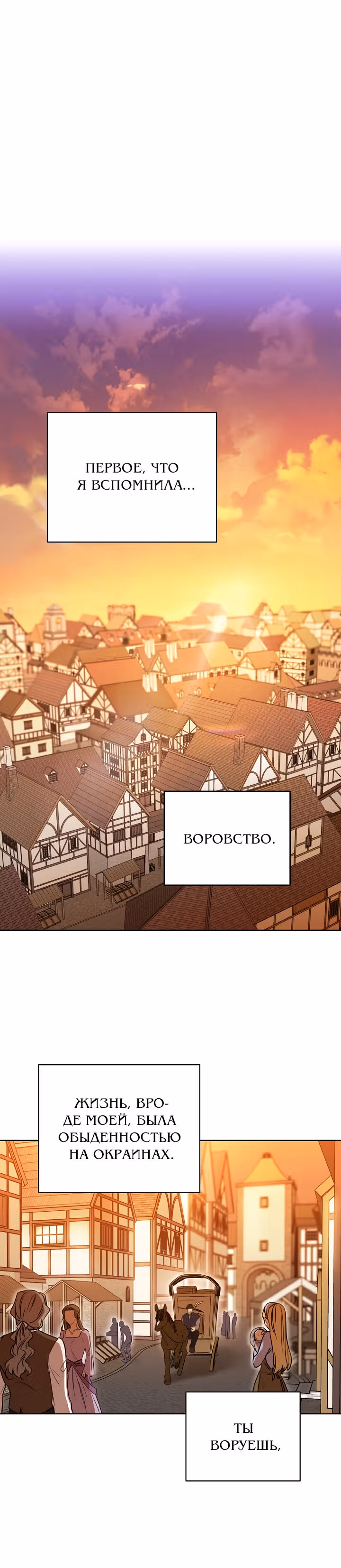 Пара дам — Том 1 · Глава 11, страница 20