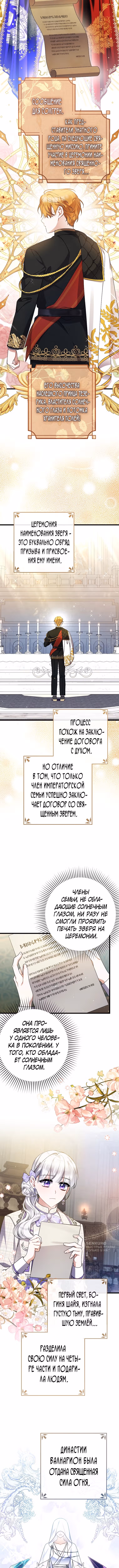 Я просто заботилась о своём больном отце — Том 2 · Глава 50, страница 9