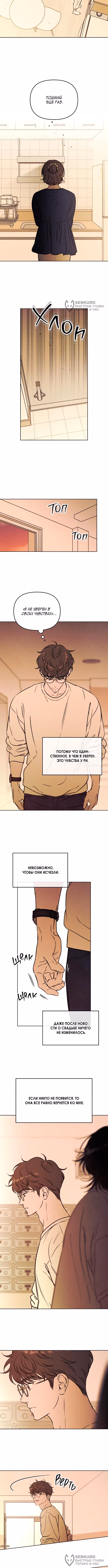 Одолжить огонек? — Том 1 · Глава 56, страница 8