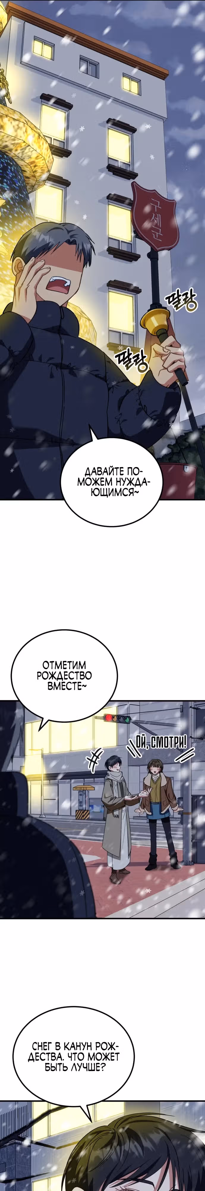 Я поставлю этот дом на ноги! — Том 1 · Глава 15, страница 16