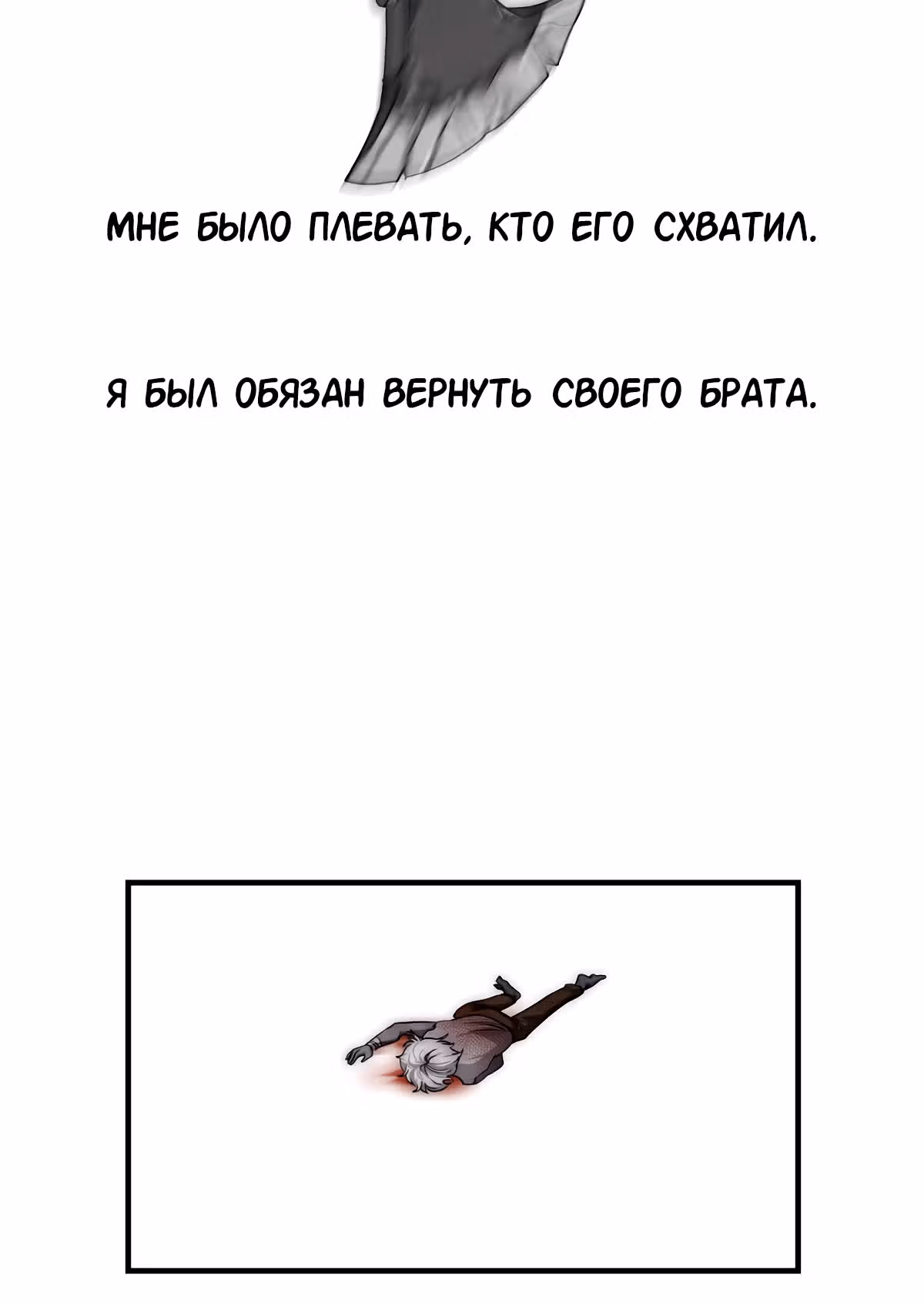 Повелитель гоблинов — Том 1 · Глава 9, страница 40