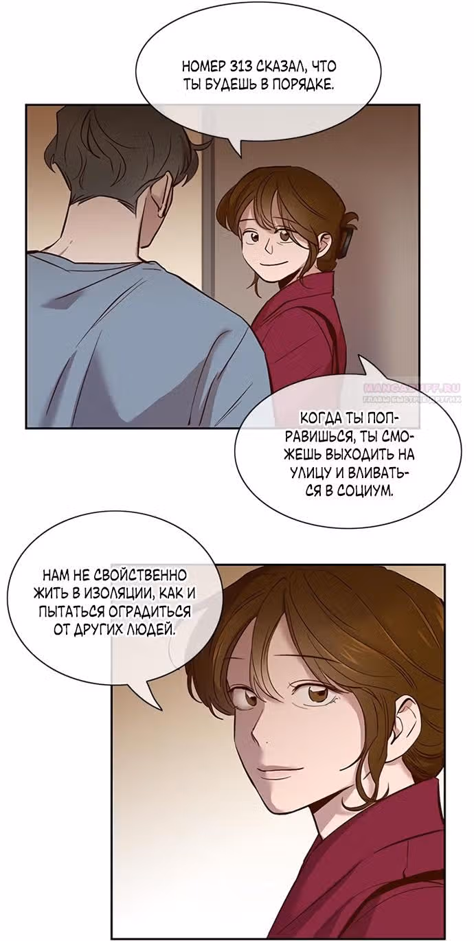 Дьявольская Контрактница — Том 1 · Глава 119, страница 20