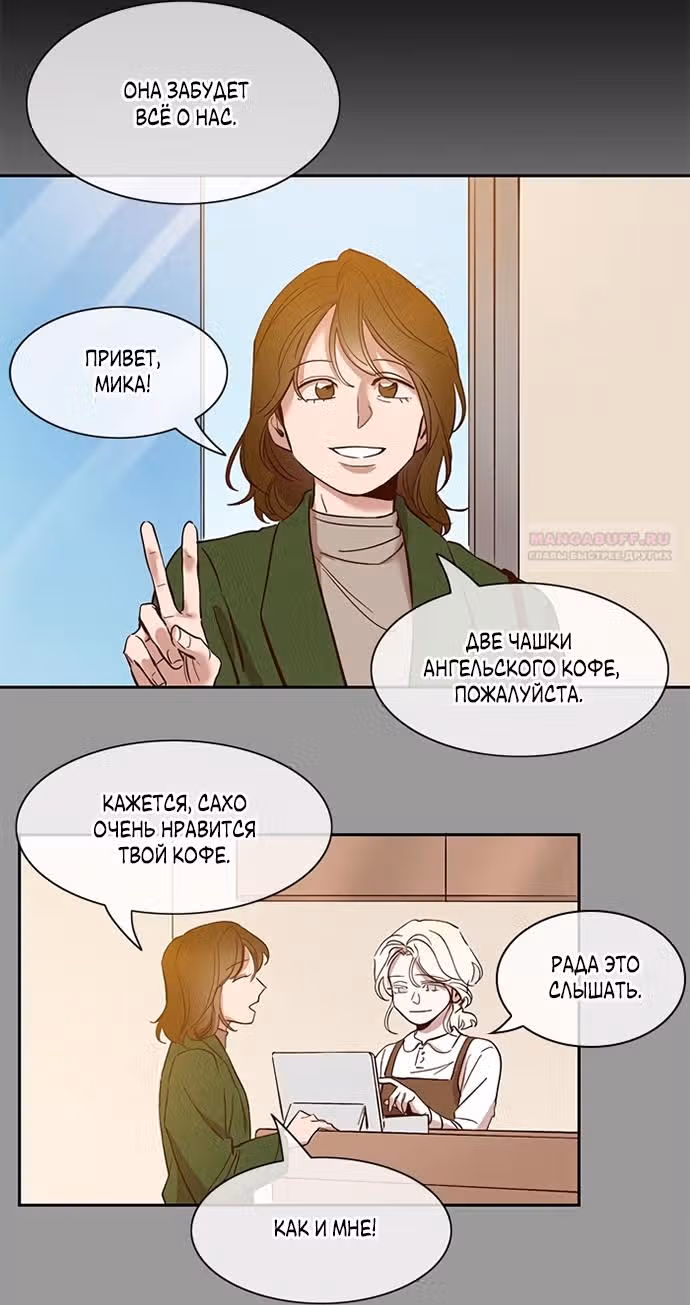 Дьявольская Контрактница — Том 1 · Глава 119, страница 40