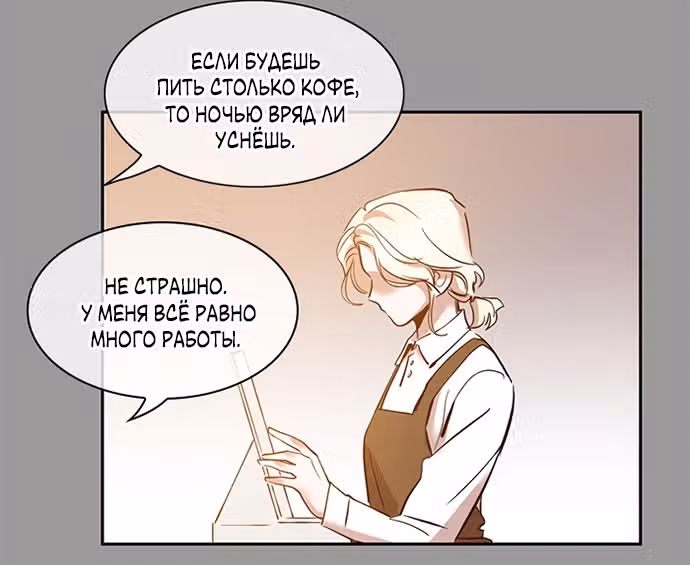 Дьявольская Контрактница — Том 1 · Глава 119, страница 43