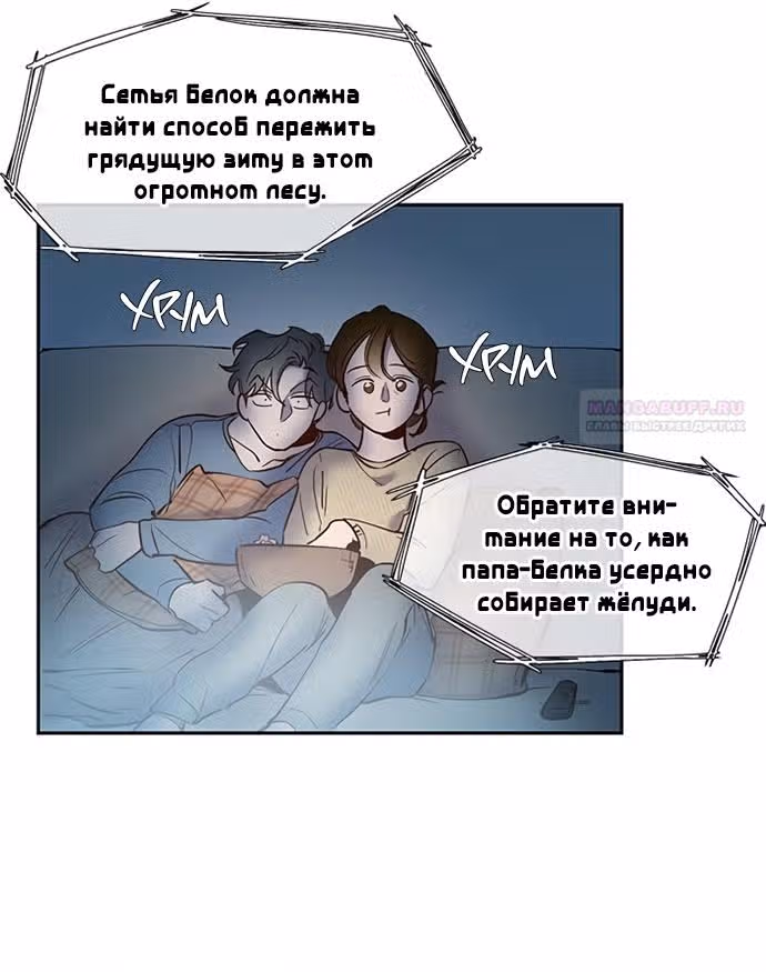 Дьявольская Контрактница — Том 1 · Глава 119, страница 6