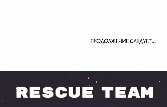 Дьявольская Контрактница — Том 1 · Глава 119, страница 61