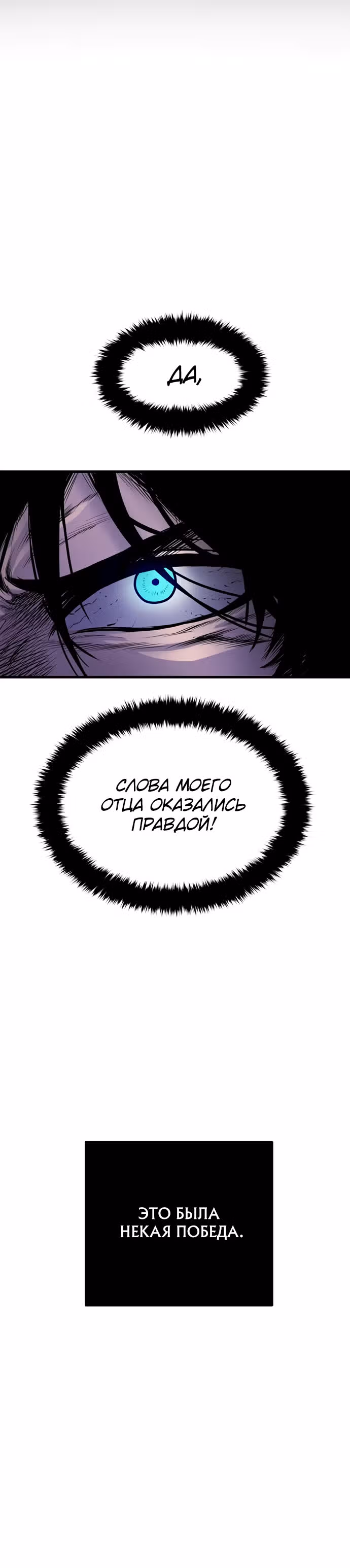 Племя Богов — Том 1 · Глава 18, страница 5