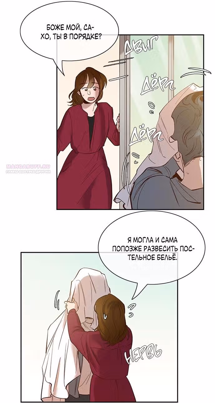 Дьявольская Контрактница — Том 1 · Глава 118, страница 16