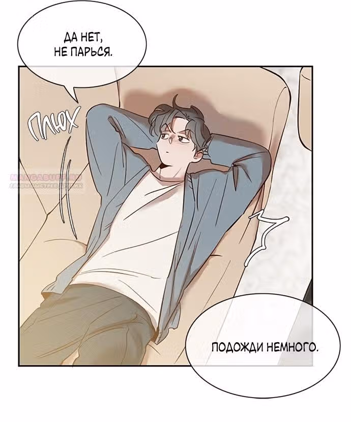 Дьявольская Контрактница — Том 1 · Глава 118, страница 22