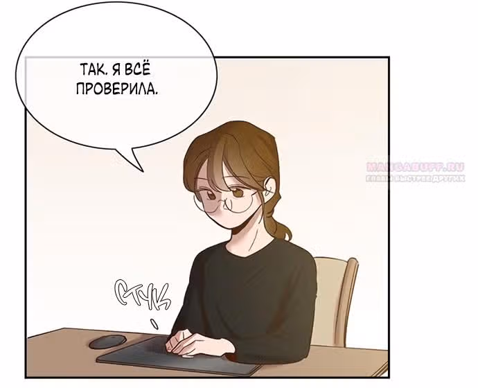 Дьявольская Контрактница — Том 1 · Глава 118, страница 24