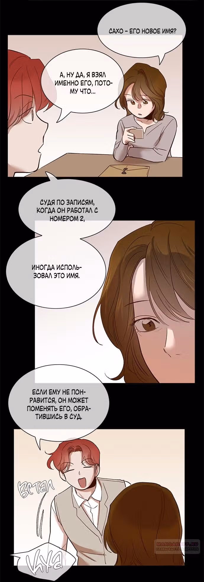 Дьявольская Контрактница — Том 1 · Глава 118, страница 32
