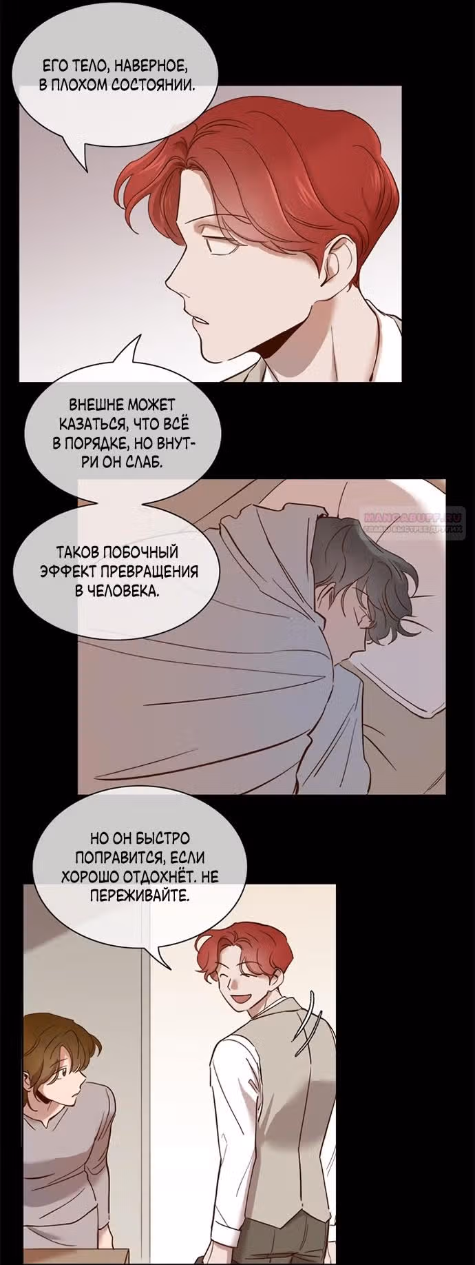 Дьявольская Контрактница — Том 1 · Глава 118, страница 34