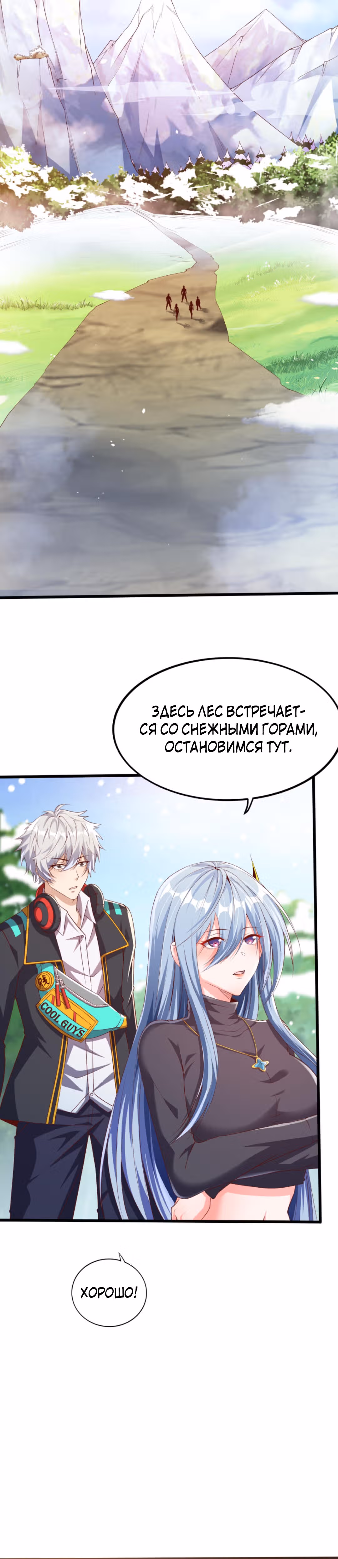 После восстановления ауры, у меня каждый день новый скилл! — Том 1 · Глава 37, страница 10