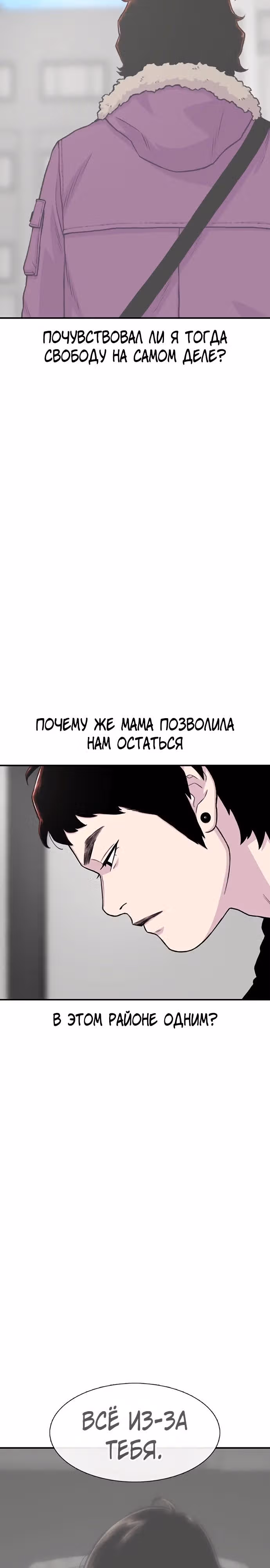 Магазин Звездного Женьшеня — Том 1 · Глава 176, страница 11