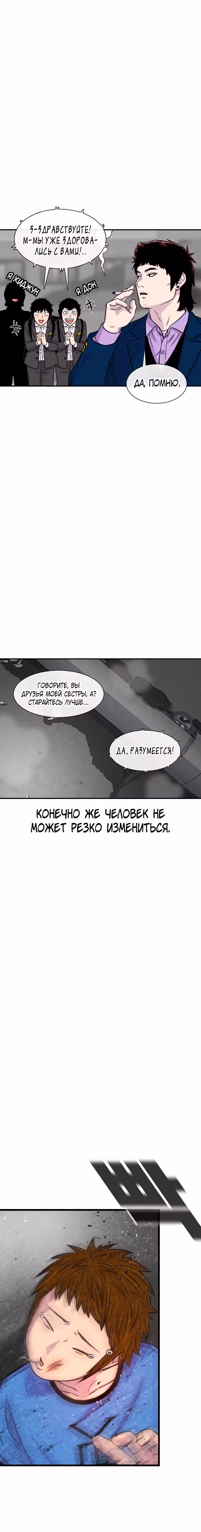 Магазин Звездного Женьшеня — Том 1 · Глава 176, страница 17