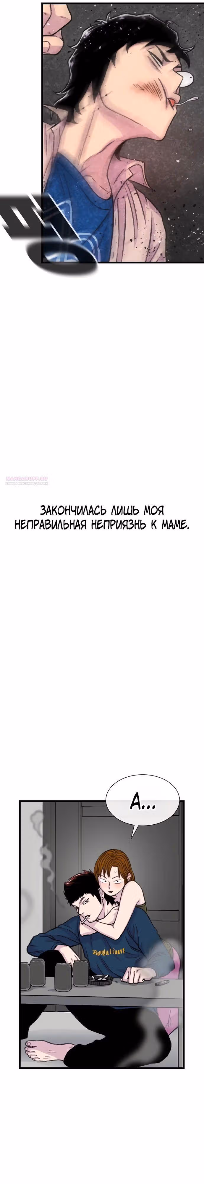 Магазин Звездного Женьшеня — Том 1 · Глава 176, страница 18