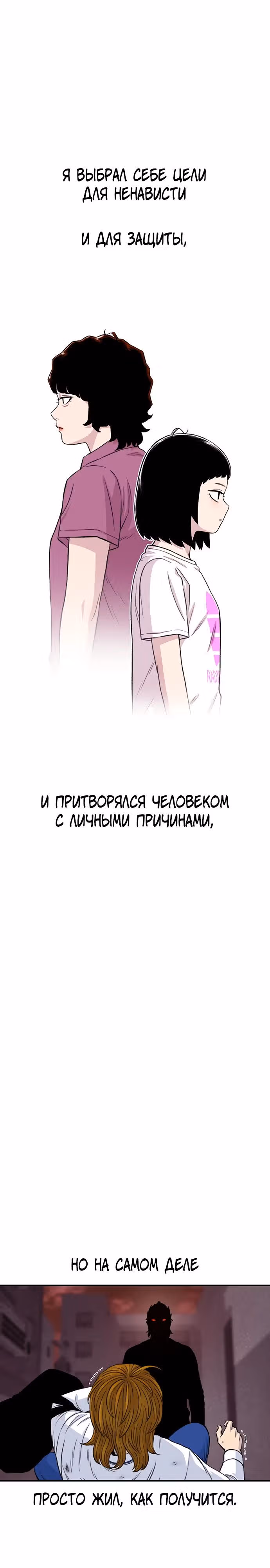 Магазин Звездного Женьшеня — Том 1 · Глава 176, страница 21