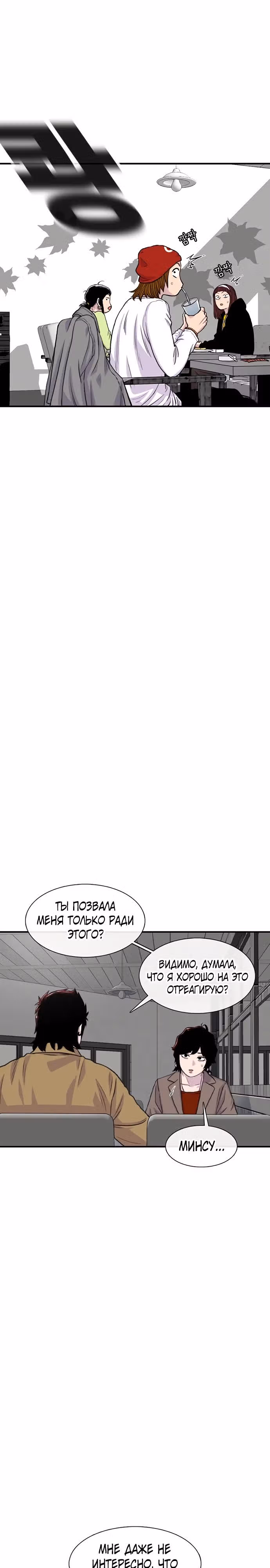 Магазин Звездного Женьшеня — Том 1 · Глава 176, страница 28
