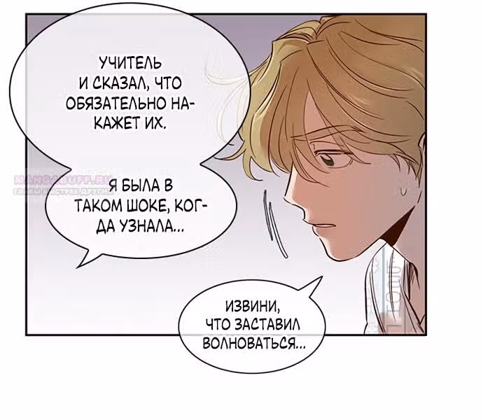 Дьявольская Контрактница — Том 1 · Глава 117, страница 6