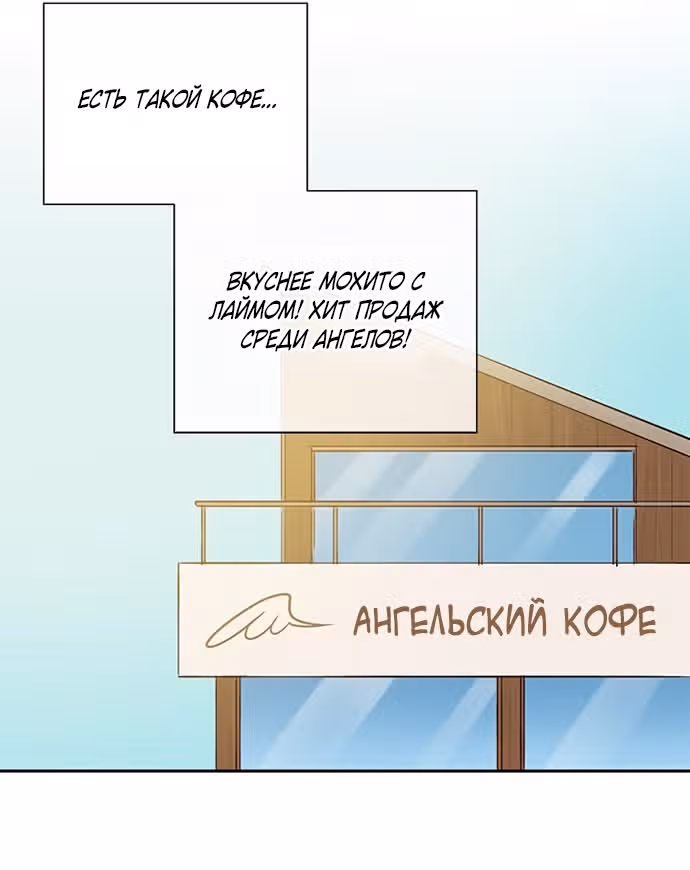 Дьявольская Контрактница — Том 1 · Глава 117, страница 53