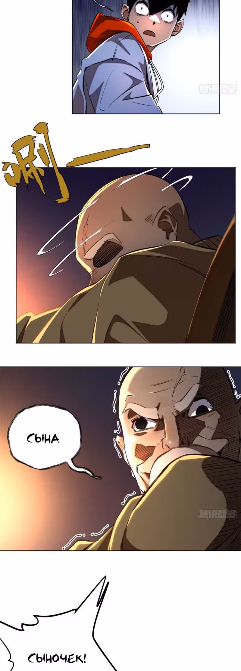 Завтрашняя катастрофа — Том 1 · Глава 27, страница 15
