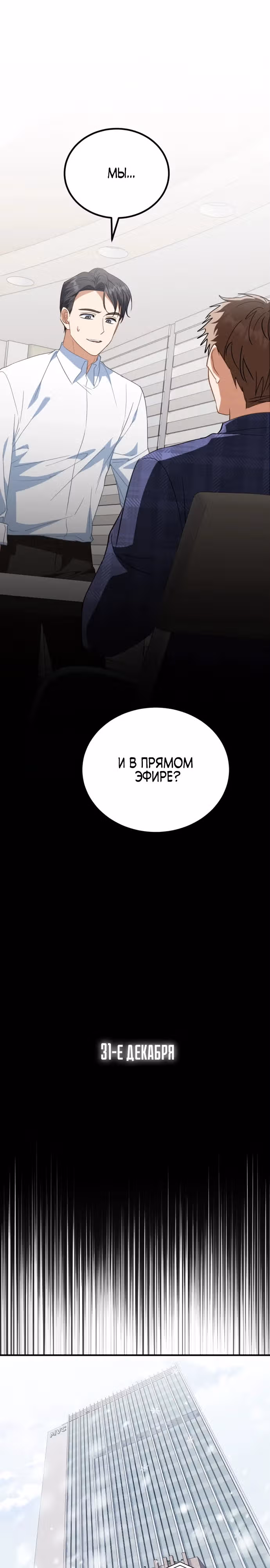 Я поставлю этот дом на ноги! — Том 1 · Глава 16, страница 1