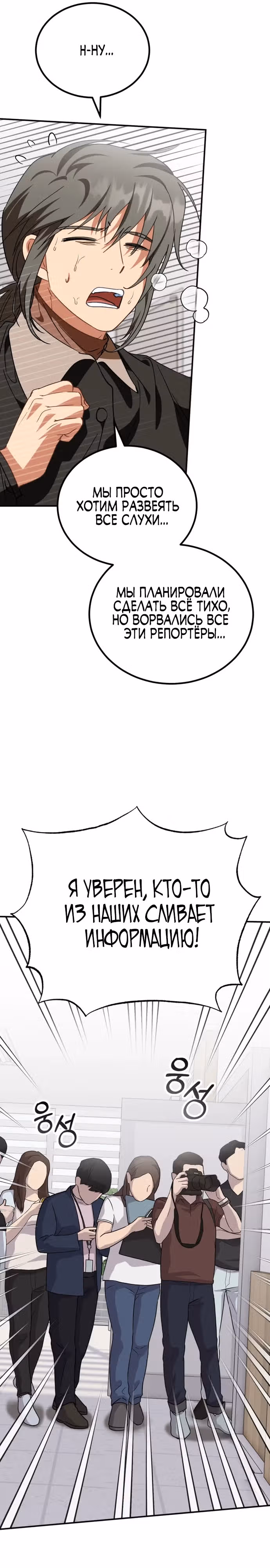 Я поставлю этот дом на ноги! — Том 1 · Глава 16, страница 16