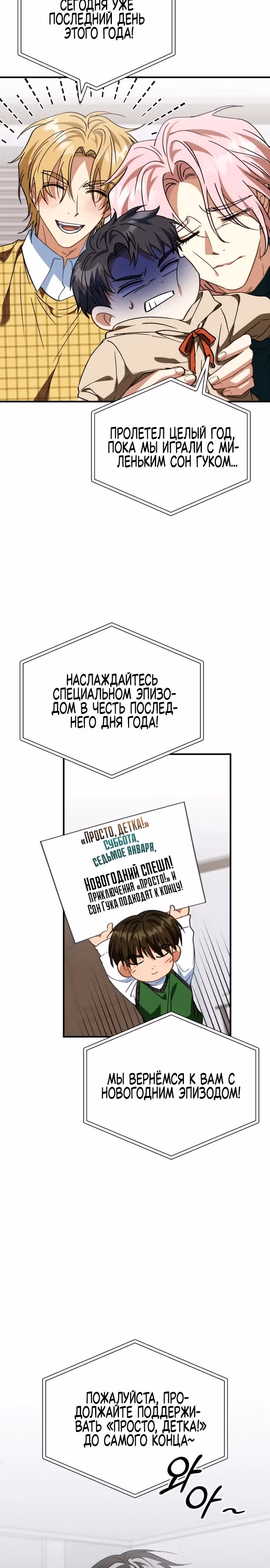 Я поставлю этот дом на ноги! — Том 1 · Глава 16, страница 3