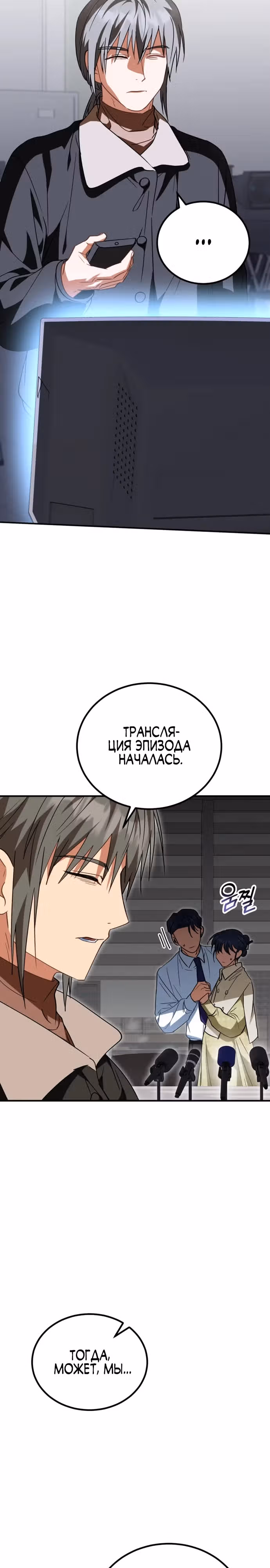 Я поставлю этот дом на ноги! — Том 1 · Глава 16, страница 4