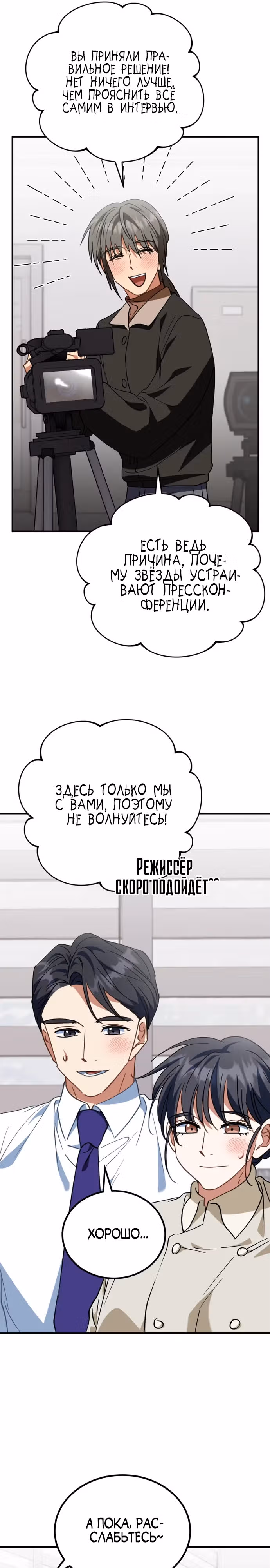 Я поставлю этот дом на ноги! — Том 1 · Глава 16, страница 6