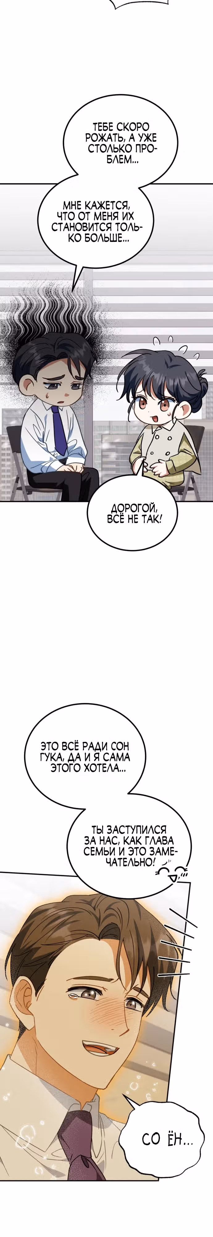 Я поставлю этот дом на ноги! — Том 1 · Глава 16, страница 8