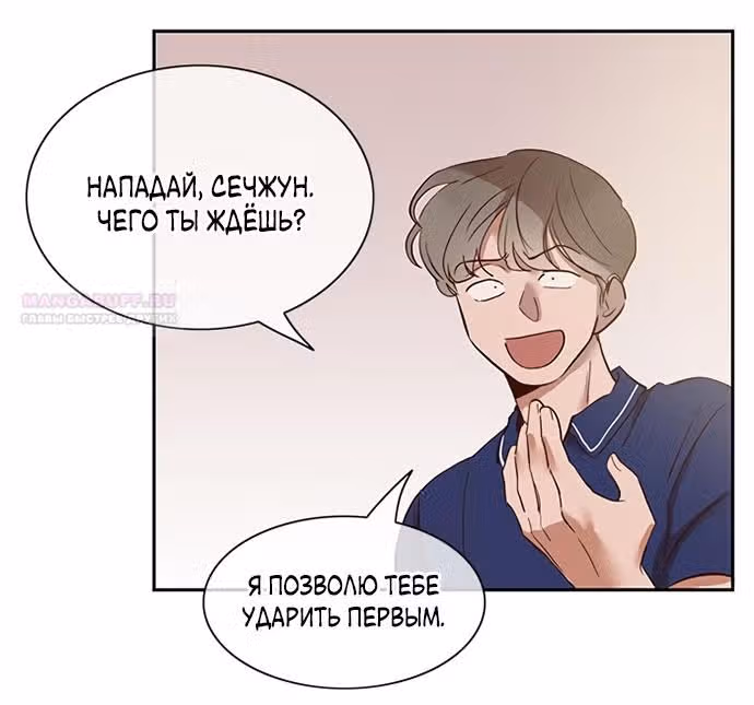 Дьявольская Контрактница — Том 1 · Глава 116, страница 4