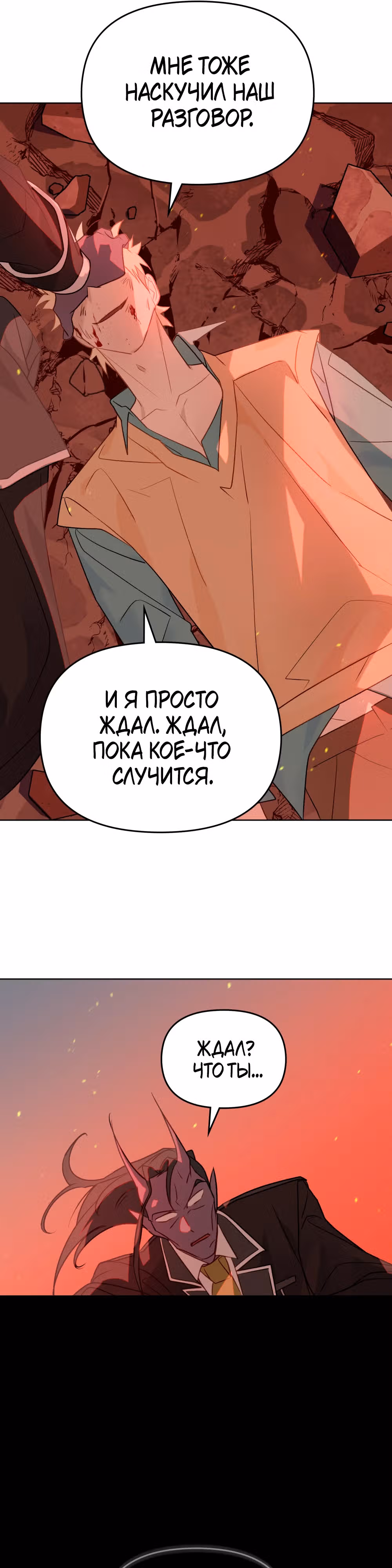Даже если тебе осточертеет жизнь — Том 1 · Глава 19, страница 20