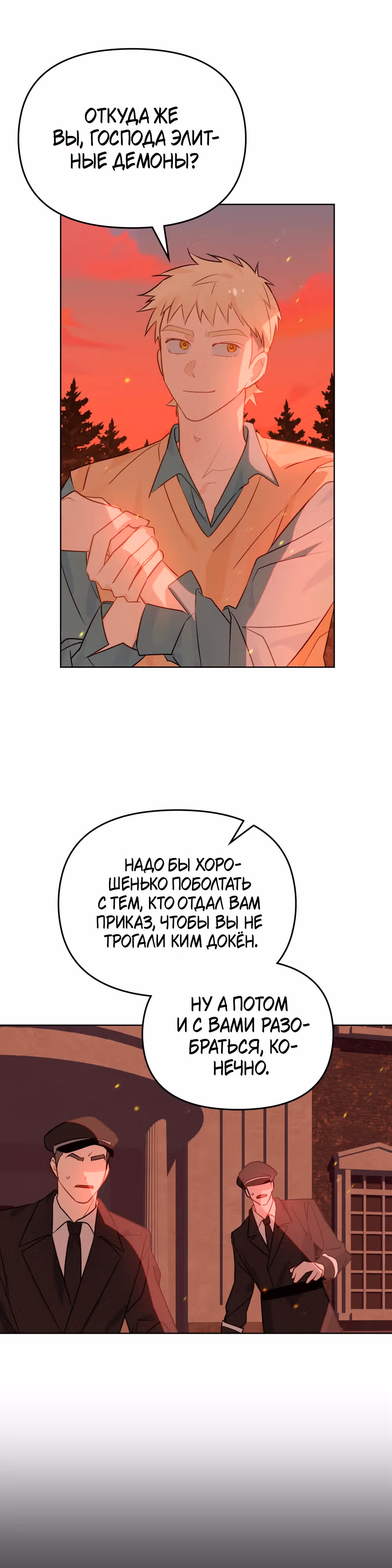 Даже если тебе осточертеет жизнь — Том 1 · Глава 19, страница 7