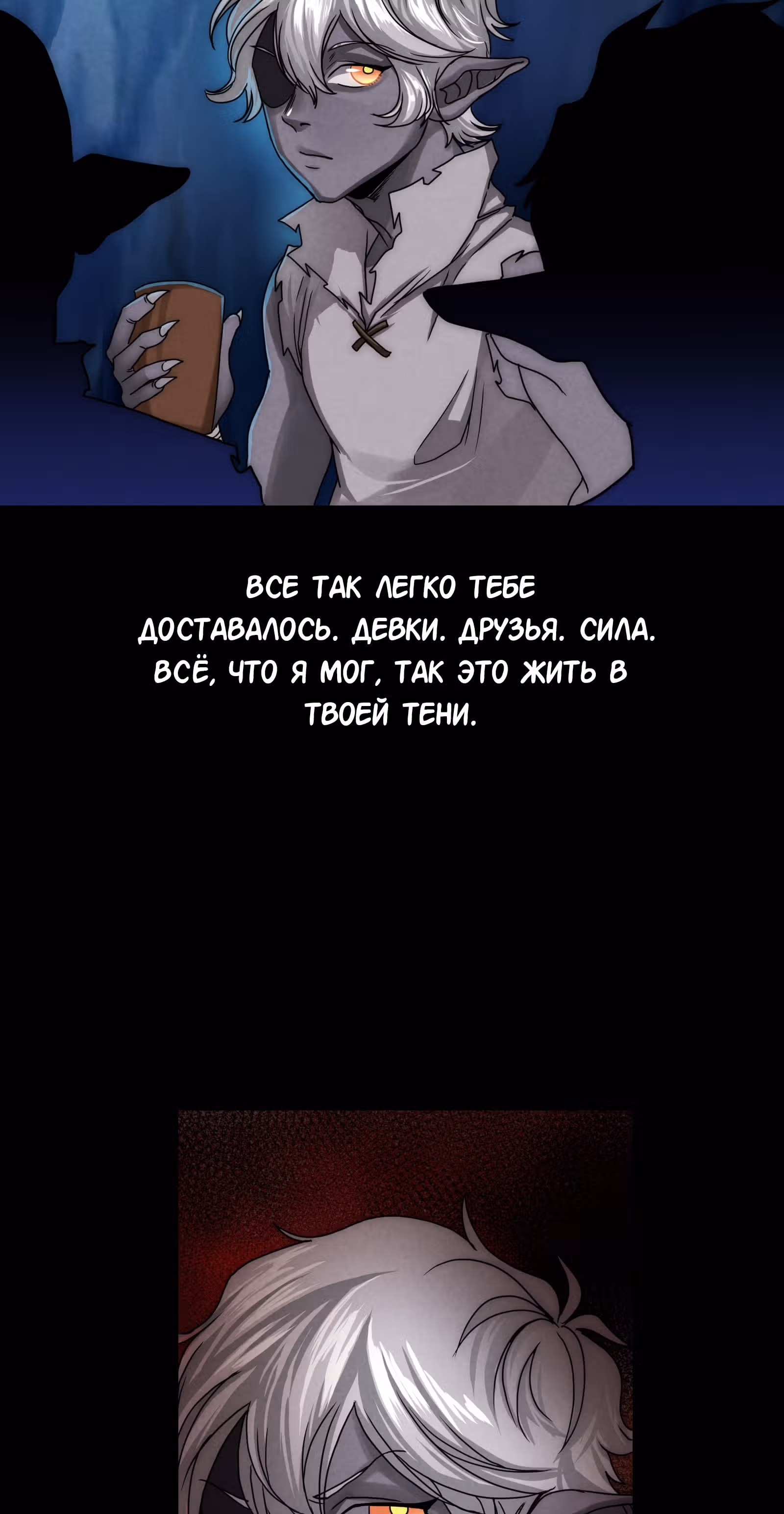 Повелитель гоблинов — Том 1 · Глава 10, страница 18