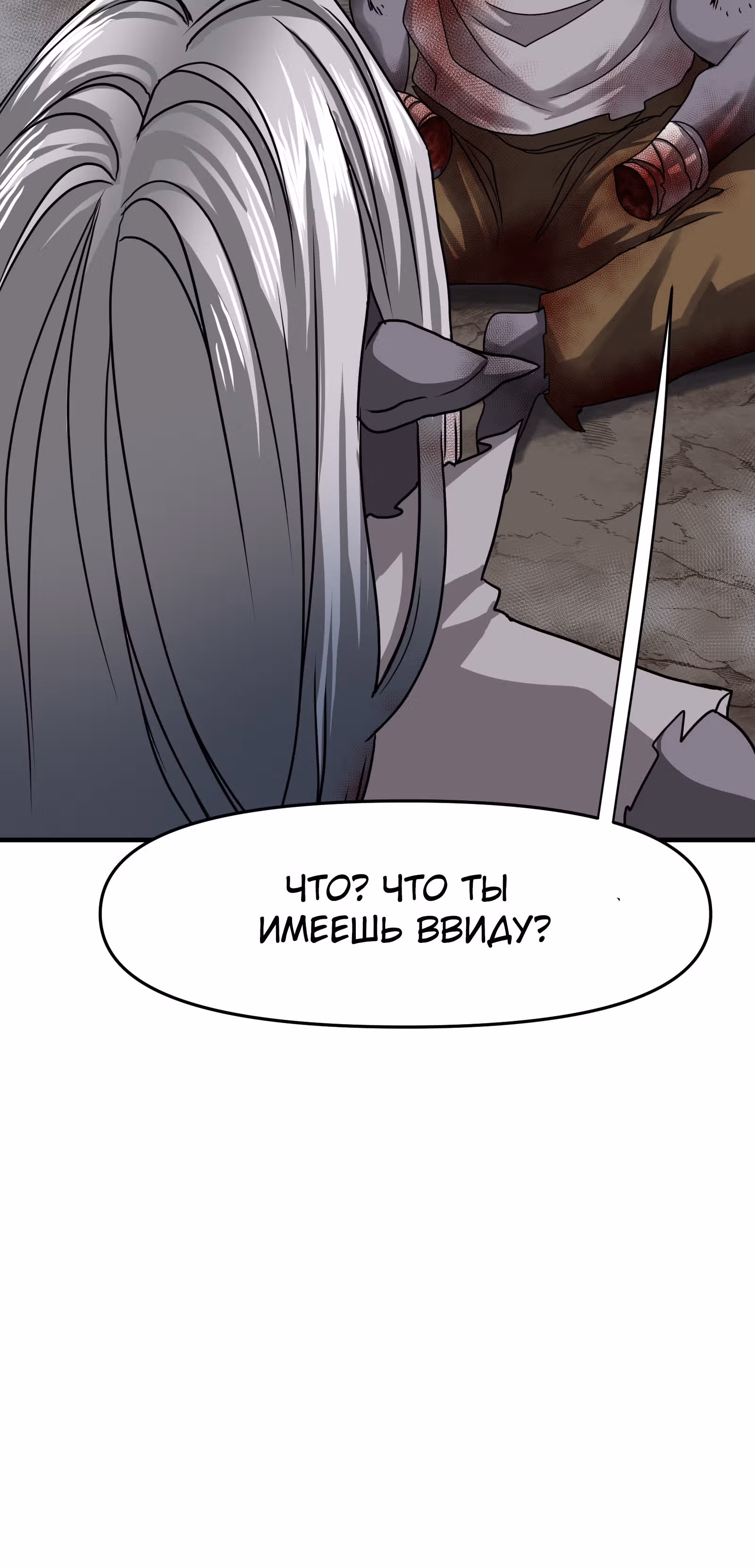 Повелитель гоблинов — Том 1 · Глава 10, страница 52